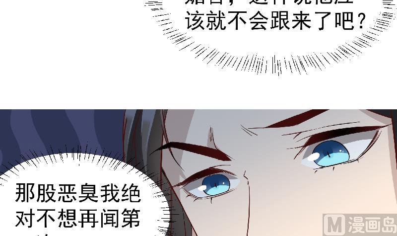 倾城之上韩漫全集-第183话 天月的安排无删减无遮挡章节图片 
