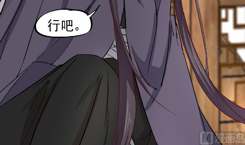 倾城之上韩漫全集-第183话 天月的安排无删减无遮挡章节图片 