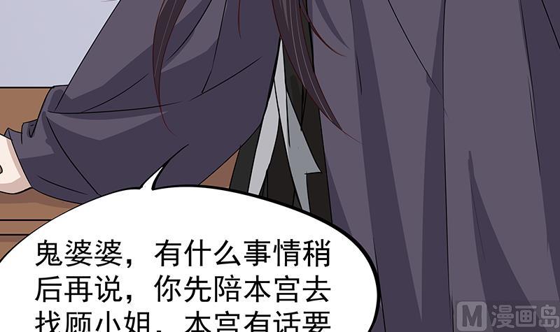 倾城之上韩漫全集-第184话 顾家媚香无删减无遮挡章节图片 