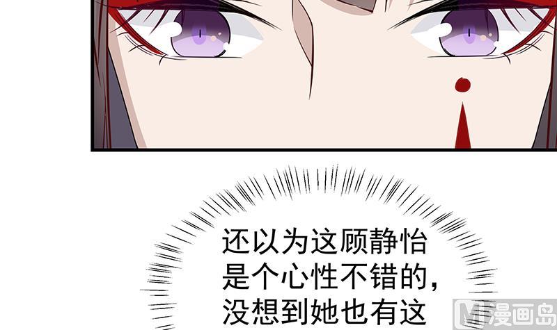 倾城之上韩漫全集-第184话 顾家媚香无删减无遮挡章节图片 