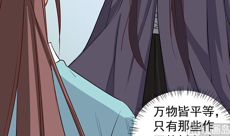 倾城之上韩漫全集-第184话 顾家媚香无删减无遮挡章节图片 