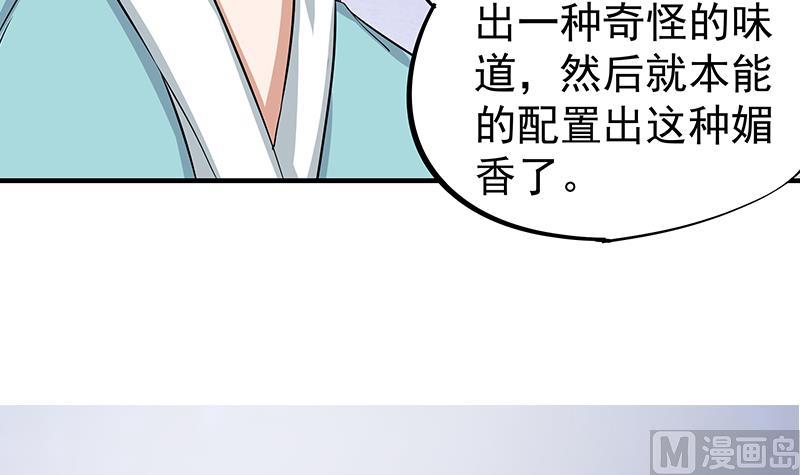 倾城之上韩漫全集-第184话 顾家媚香无删减无遮挡章节图片 