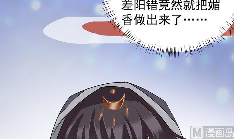 倾城之上韩漫全集-第184话 顾家媚香无删减无遮挡章节图片 