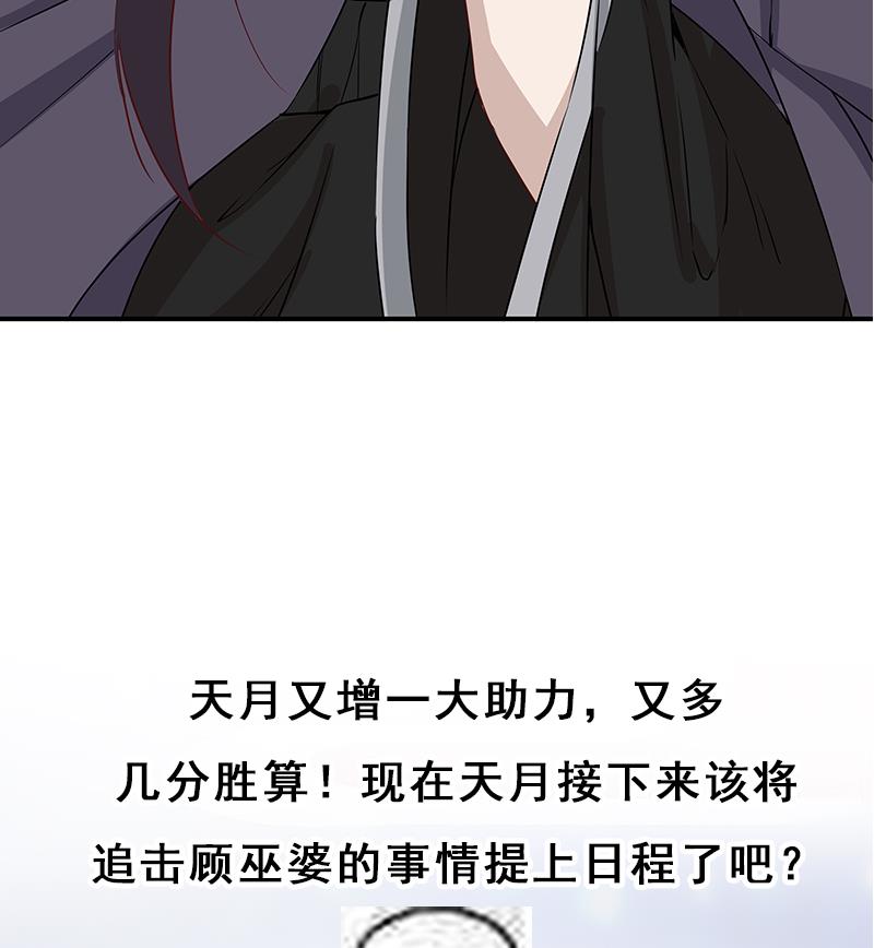 倾城之上韩漫全集-第184话 顾家媚香无删减无遮挡章节图片 