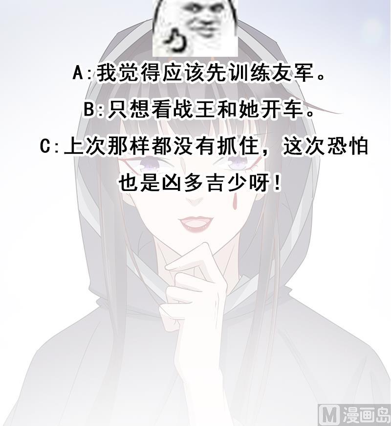 倾城之上韩漫全集-第184话 顾家媚香无删减无遮挡章节图片 