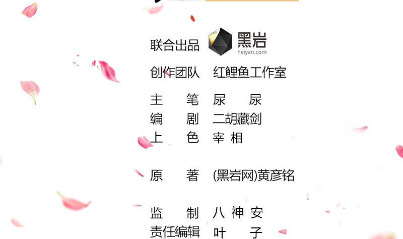 倾城之上韩漫全集-第185话 风雨欲来无删减无遮挡章节图片 