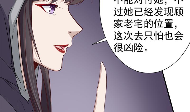 倾城之上韩漫全集-第185话 风雨欲来无删减无遮挡章节图片 