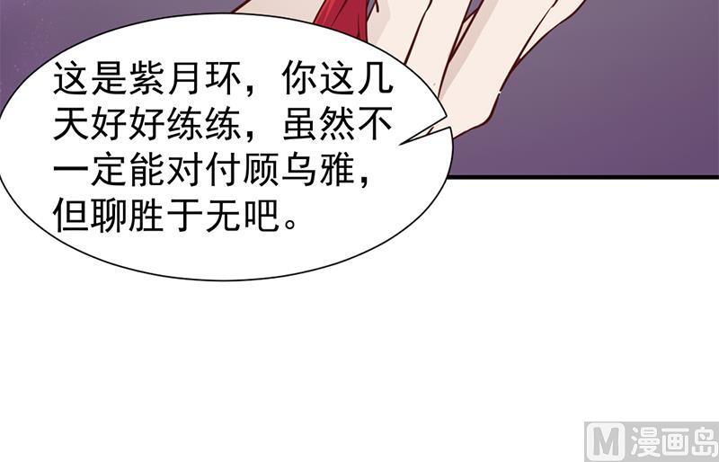 倾城之上韩漫全集-第185话 风雨欲来无删减无遮挡章节图片 