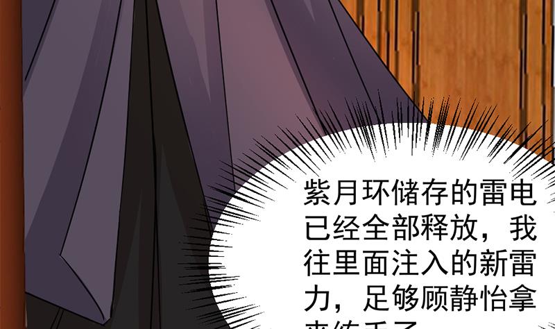 倾城之上韩漫全集-第185话 风雨欲来无删减无遮挡章节图片 