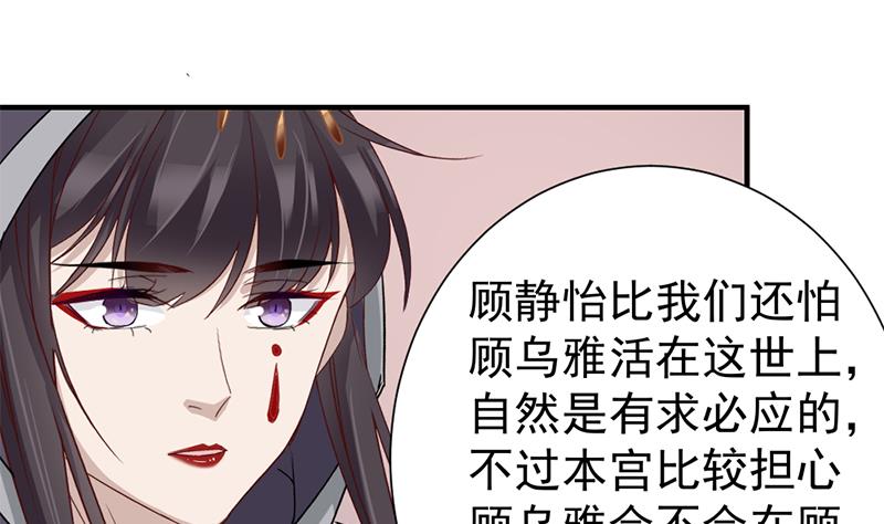 倾城之上韩漫全集-第185话 风雨欲来无删减无遮挡章节图片 