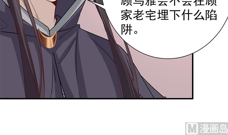 倾城之上韩漫全集-第185话 风雨欲来无删减无遮挡章节图片 