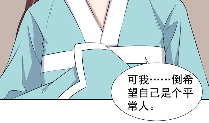 倾城之上韩漫全集-第185话 风雨欲来无删减无遮挡章节图片 