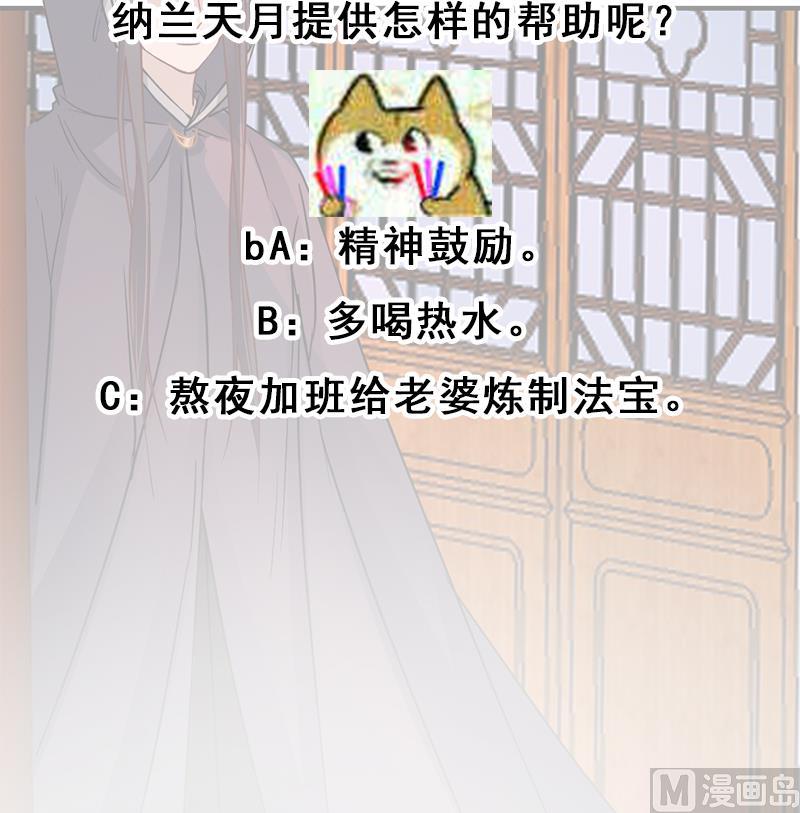 倾城之上韩漫全集-第185话 风雨欲来无删减无遮挡章节图片 