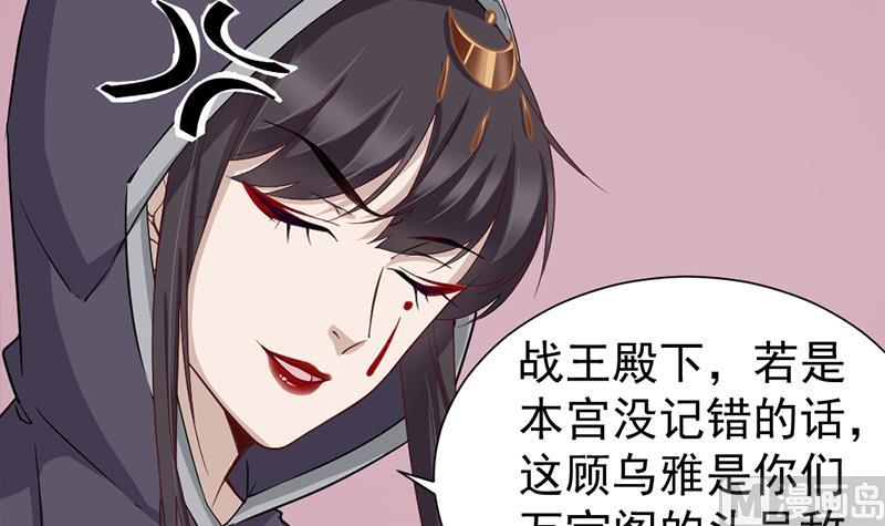 倾城之上韩漫全集-第186话 满意的奖励无删减无遮挡章节图片 