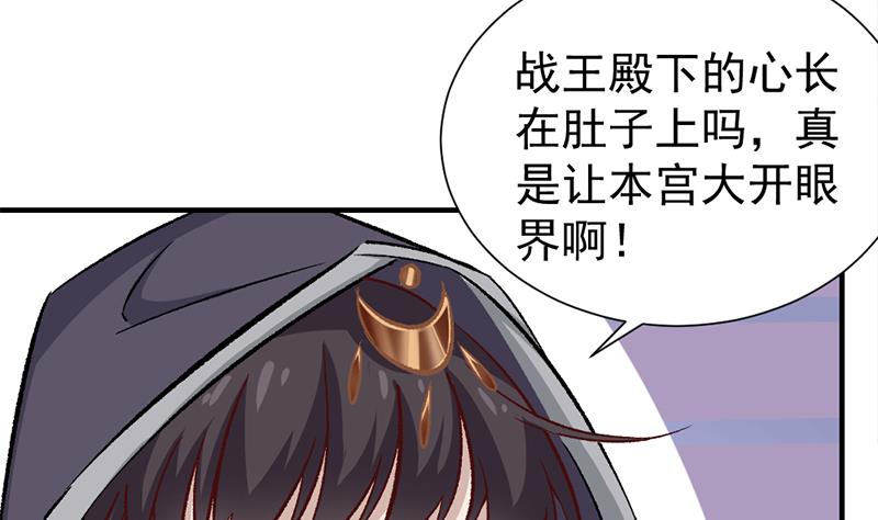 倾城之上韩漫全集-第186话 满意的奖励无删减无遮挡章节图片 