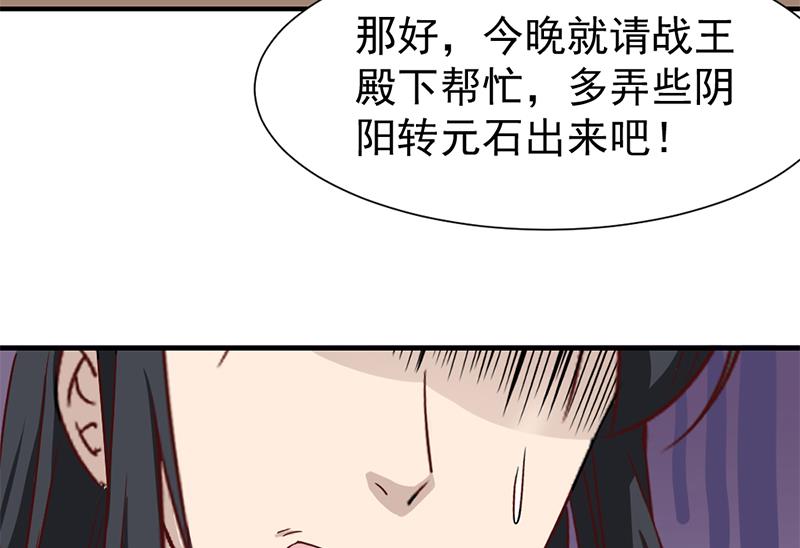 倾城之上韩漫全集-第186话 满意的奖励无删减无遮挡章节图片 