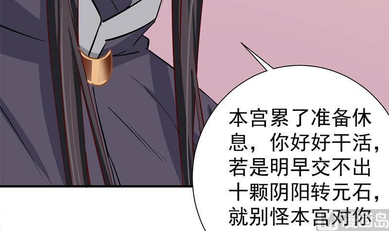 倾城之上韩漫全集-第186话 满意的奖励无删减无遮挡章节图片 