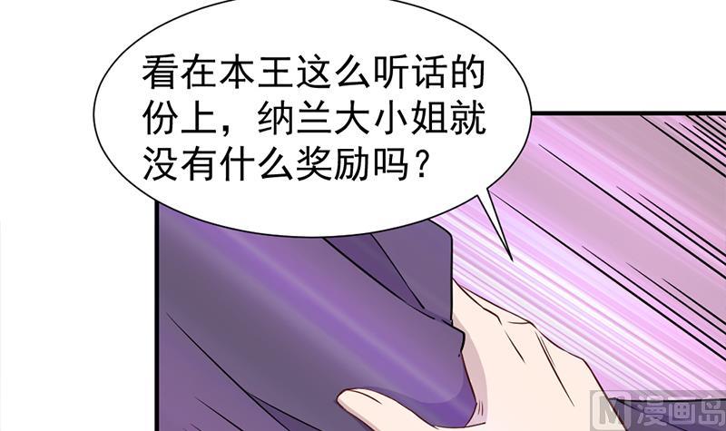 倾城之上韩漫全集-第186话 满意的奖励无删减无遮挡章节图片 