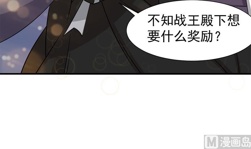 倾城之上韩漫全集-第186话 满意的奖励无删减无遮挡章节图片 
