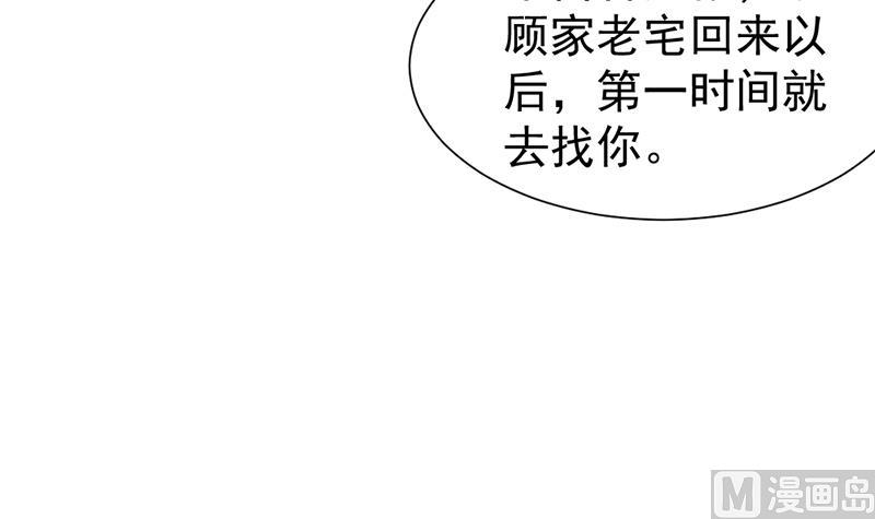 倾城之上韩漫全集-第186话 满意的奖励无删减无遮挡章节图片 