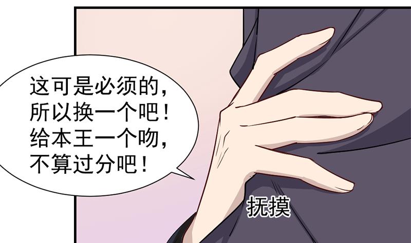 倾城之上韩漫全集-第186话 满意的奖励无删减无遮挡章节图片 