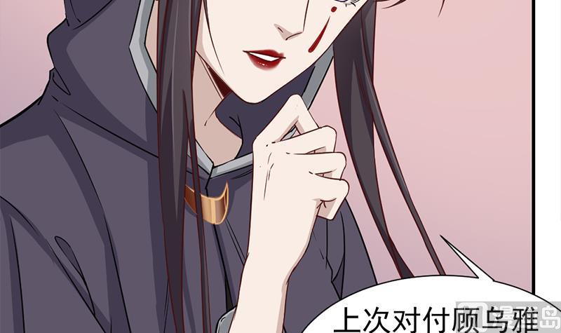 倾城之上韩漫全集-第186话 满意的奖励无删减无遮挡章节图片 