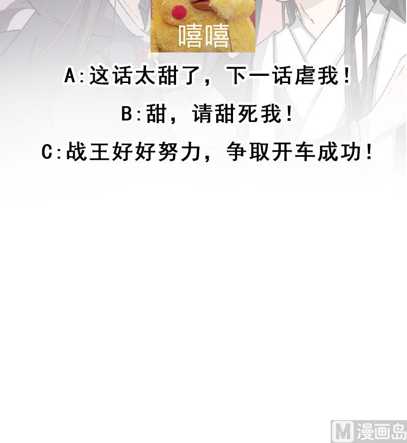 倾城之上韩漫全集-第186话 满意的奖励无删减无遮挡章节图片 