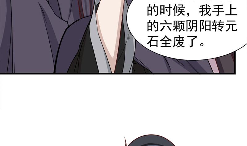 倾城之上韩漫全集-第186话 满意的奖励无删减无遮挡章节图片 