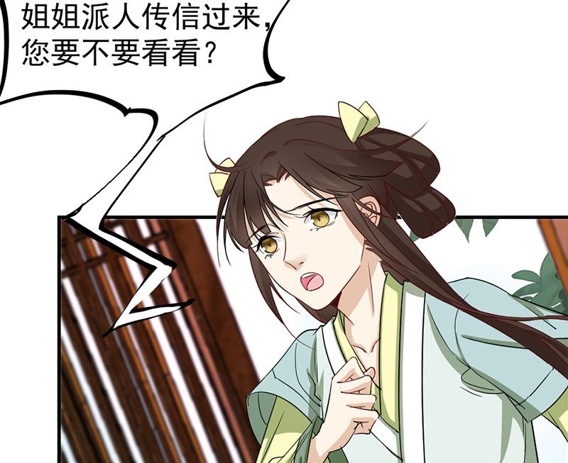 倾城之上韩漫全集-第187话 再生事端无删减无遮挡章节图片 