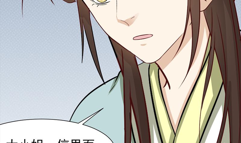 倾城之上韩漫全集-第187话 再生事端无删减无遮挡章节图片 