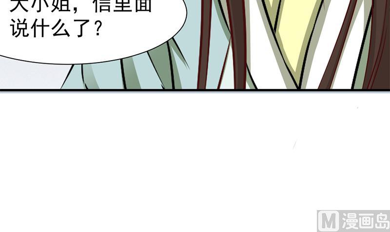 倾城之上韩漫全集-第187话 再生事端无删减无遮挡章节图片 
