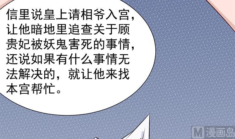 倾城之上韩漫全集-第187话 再生事端无删减无遮挡章节图片 