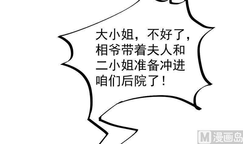 倾城之上韩漫全集-第187话 再生事端无删减无遮挡章节图片 