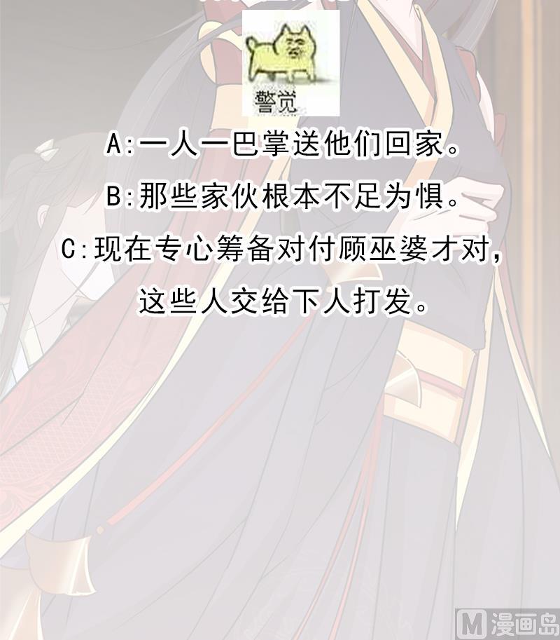 倾城之上韩漫全集-第187话 再生事端无删减无遮挡章节图片 