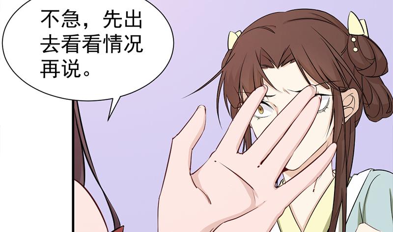 倾城之上韩漫全集-第188话 打脸！无删减无遮挡章节图片 