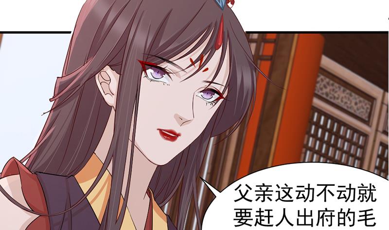 倾城之上韩漫全集-第188话 打脸！无删减无遮挡章节图片 