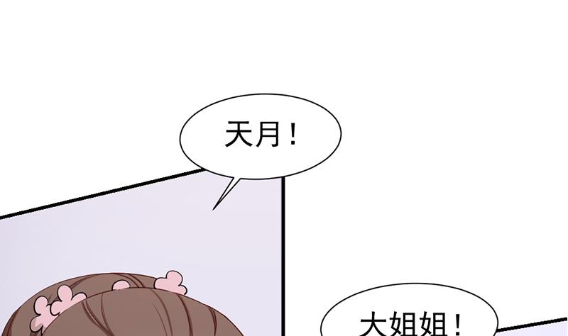 倾城之上韩漫全集-第188话 打脸！无删减无遮挡章节图片 
