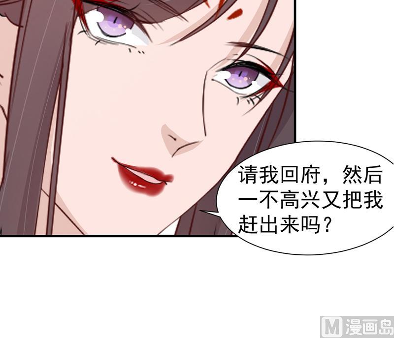 倾城之上韩漫全集-第188话 打脸！无删减无遮挡章节图片 