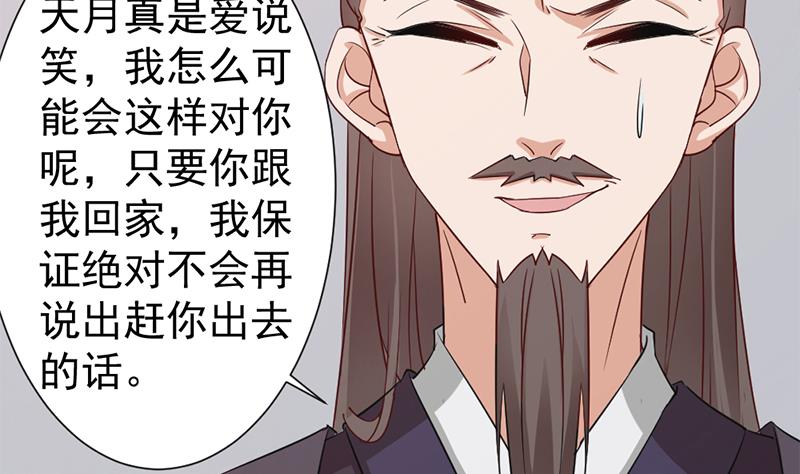 倾城之上韩漫全集-第188话 打脸！无删减无遮挡章节图片 