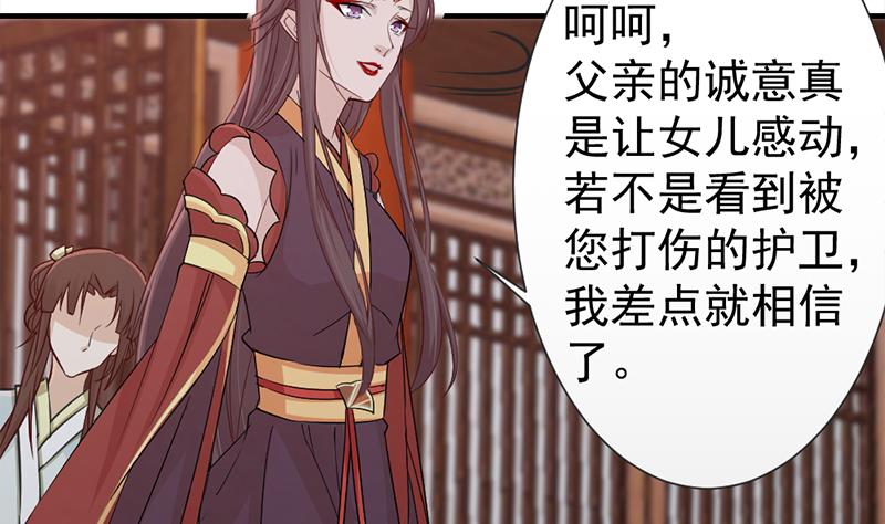 倾城之上韩漫全集-第188话 打脸！无删减无遮挡章节图片 