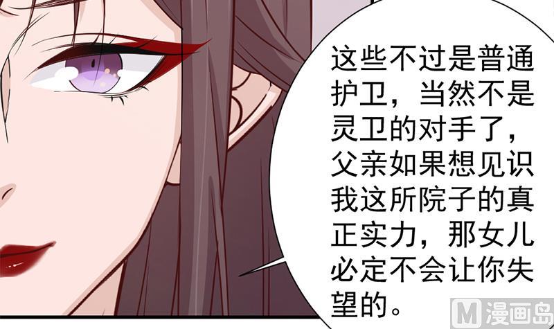 倾城之上韩漫全集-第188话 打脸！无删减无遮挡章节图片 