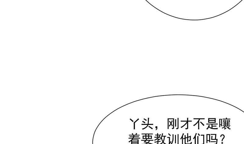 倾城之上韩漫全集-第188话 打脸！无删减无遮挡章节图片 