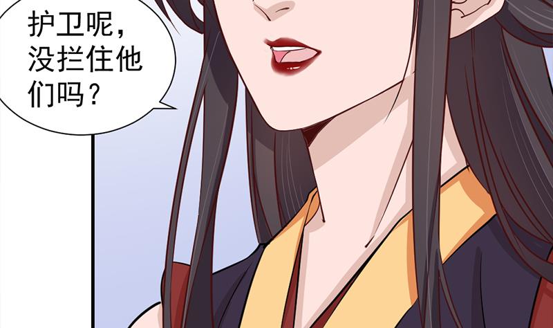 倾城之上韩漫全集-第188话 打脸！无删减无遮挡章节图片 