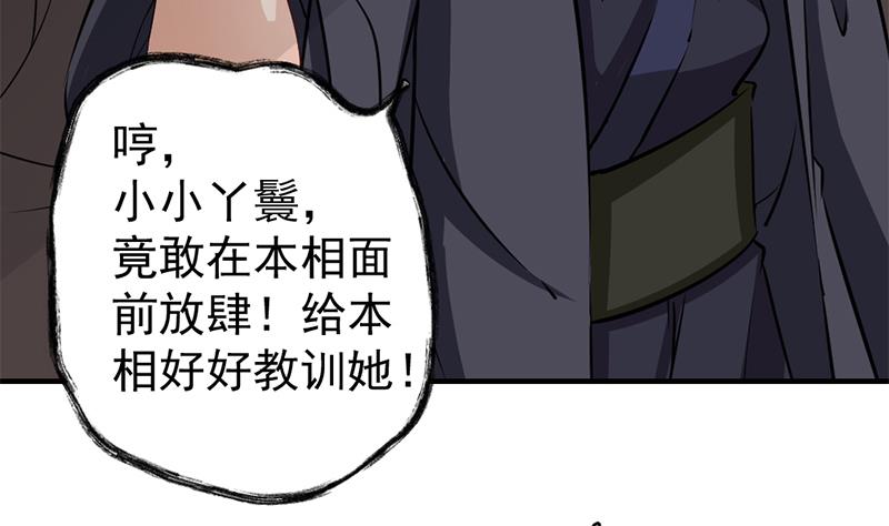 倾城之上韩漫全集-第188话 打脸！无删减无遮挡章节图片 