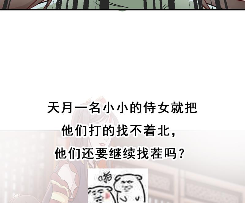 倾城之上韩漫全集-第188话 打脸！无删减无遮挡章节图片 
