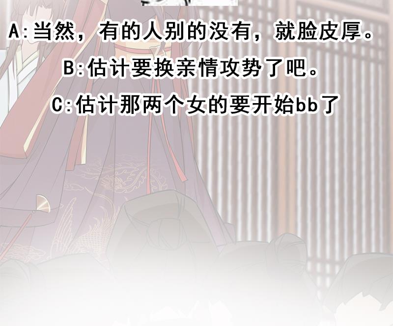 倾城之上韩漫全集-第188话 打脸！无删减无遮挡章节图片 