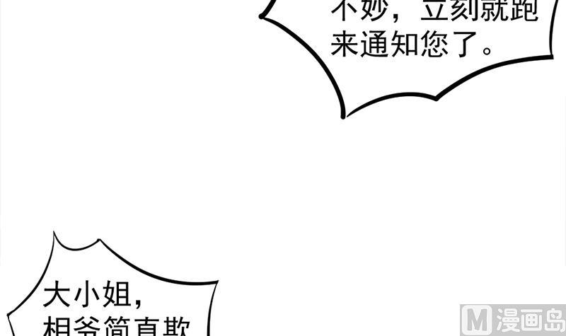 倾城之上韩漫全集-第188话 打脸！无删减无遮挡章节图片 