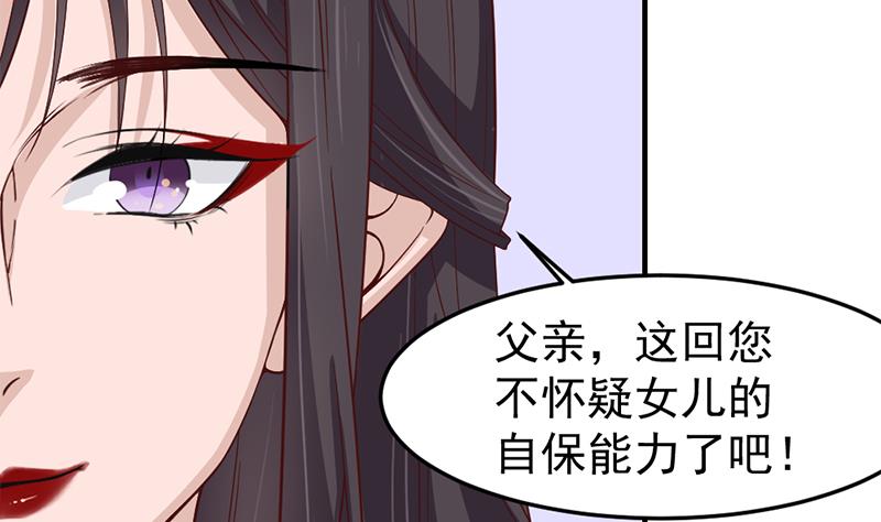 倾城之上韩漫全集-第189话 恐吓无删减无遮挡章节图片 