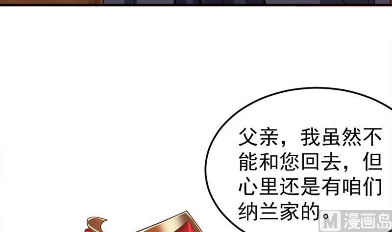 倾城之上韩漫全集-第189话 恐吓无删减无遮挡章节图片 