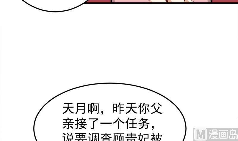 倾城之上韩漫全集-第189话 恐吓无删减无遮挡章节图片 
